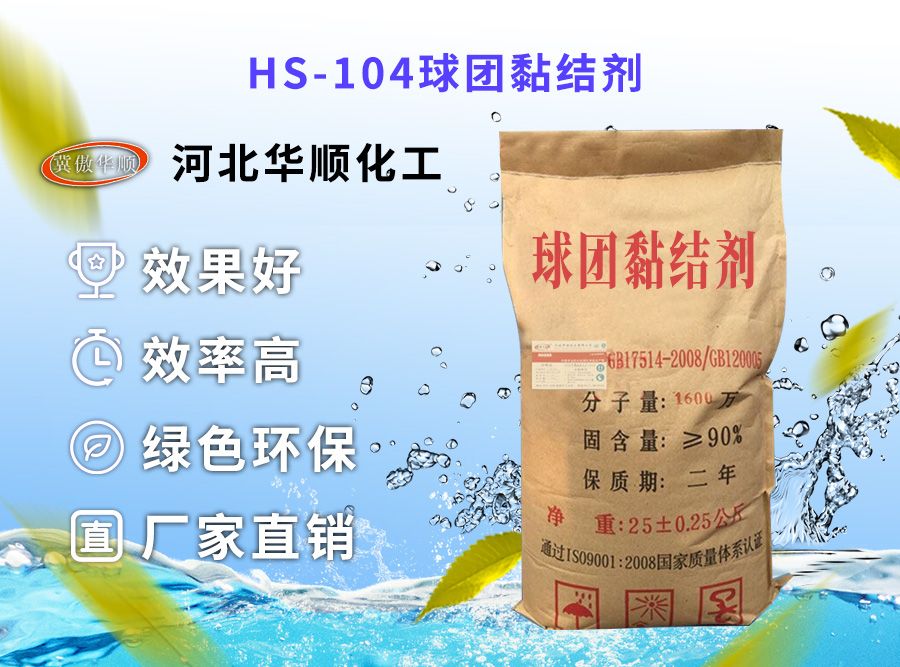 HS-104FY