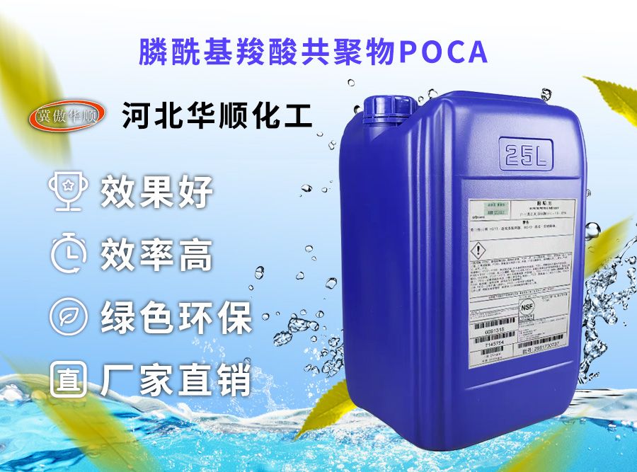ṲPOCA
